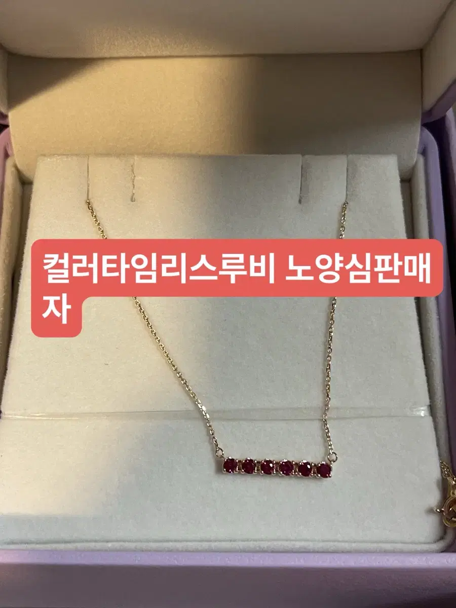 골든듀 컬러타임리스루비 에눌후 플미붙여판매중