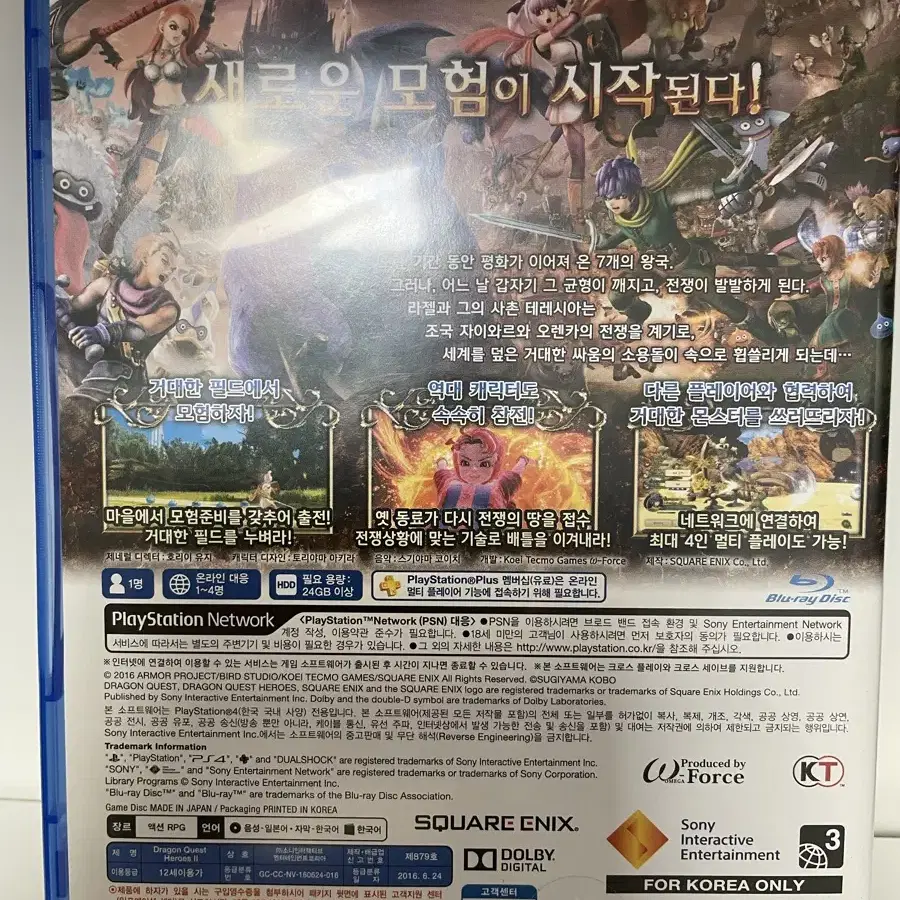 PS4 드래곤 퀘스트 히어로즈2