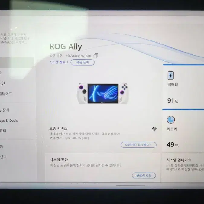 로갈리(ROG Ally, 로그 엘라이) 512GB 정발 박스풀 + 옵션