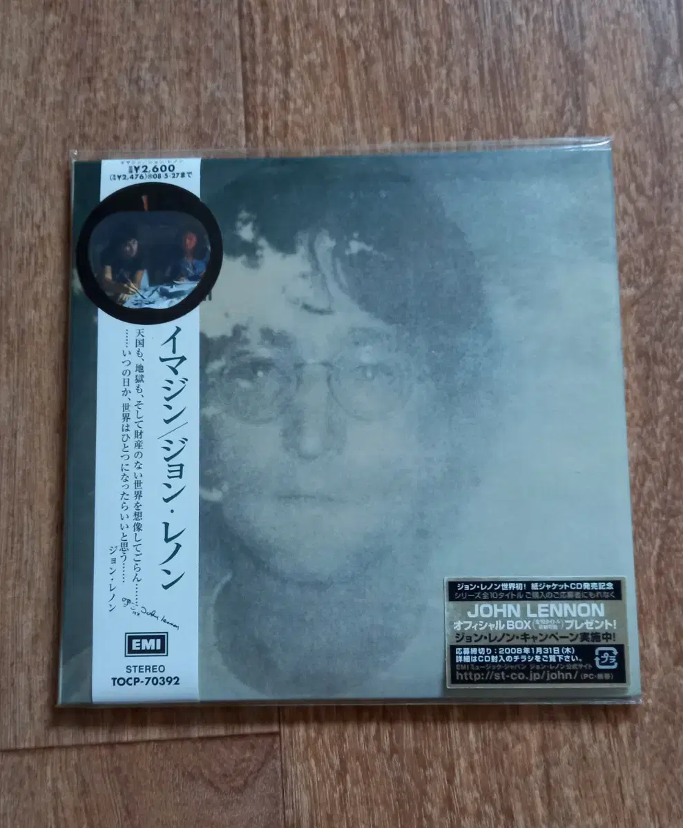 john lennon cd lp mimi