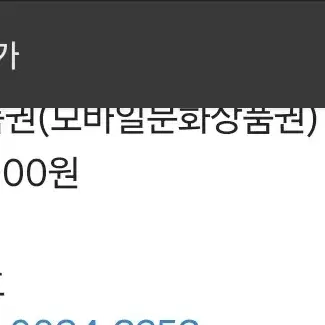 컬쳐랜드 문화상품권 70만 615000팝니다