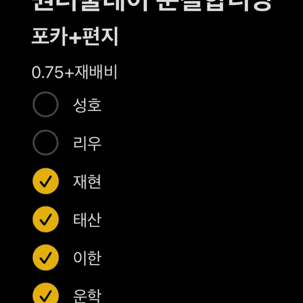 성호 리우)보넥도 원더풀데이 분철