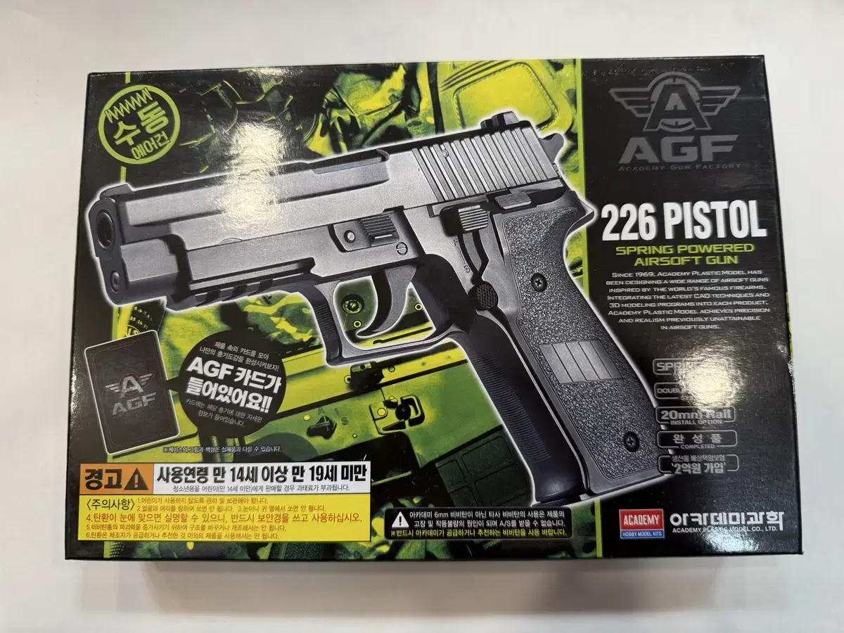 아카)226 PISTOL 장난감총