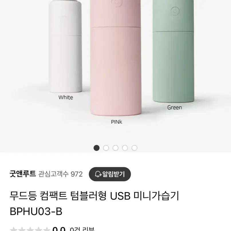 무드등 컴팩트 텀블러형 USB 미니가습기 새상품