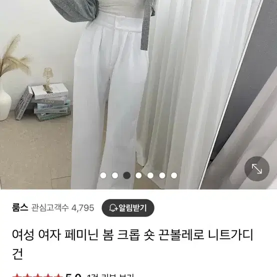 볼레로 가디건