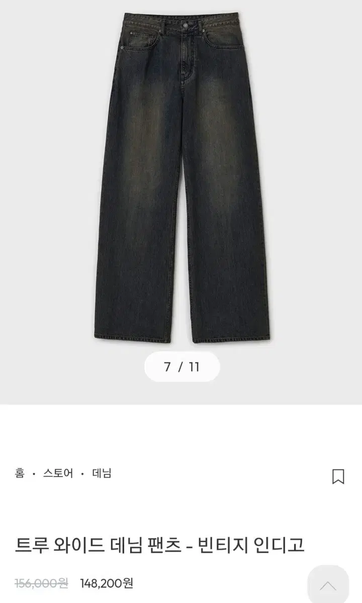 벨리에 트루와이드 빈티지인디고 30