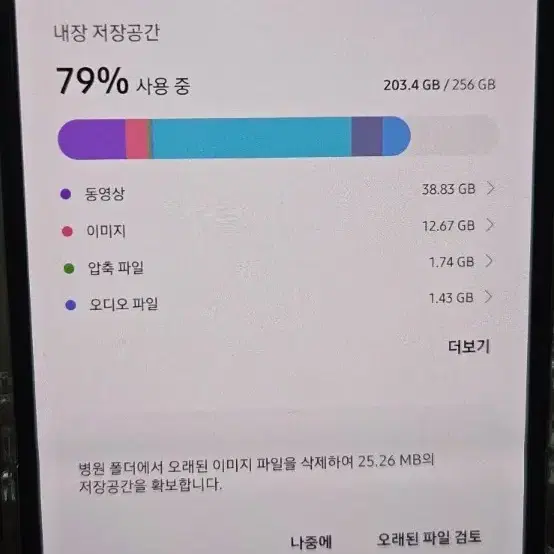 갤럭시 플립4 로즈골드 256 자급제폰 폰갈이함