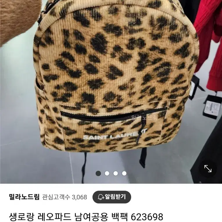 생로랑 레오파드 남녀공용 백팩 623968