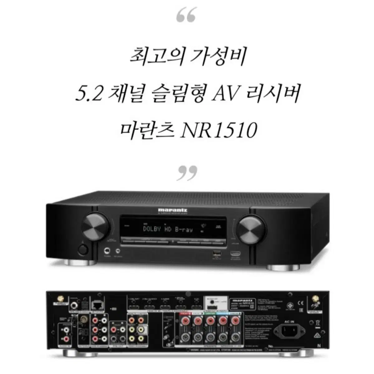 마란츠 NR1510 (리시버,앰프)