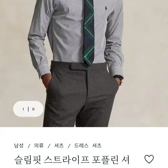 폴로랄프로렌 슬림핏 스트라이프 포플린 셔츠