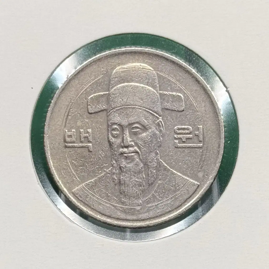 1989년 100원 회전,중앙 이중라인에러동전