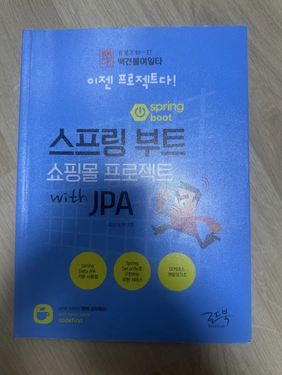 스프링부트 쇼핑몰 프로젝트 JPA