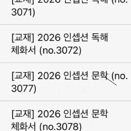 2026 유대종 인셉션 독해 문학 독서