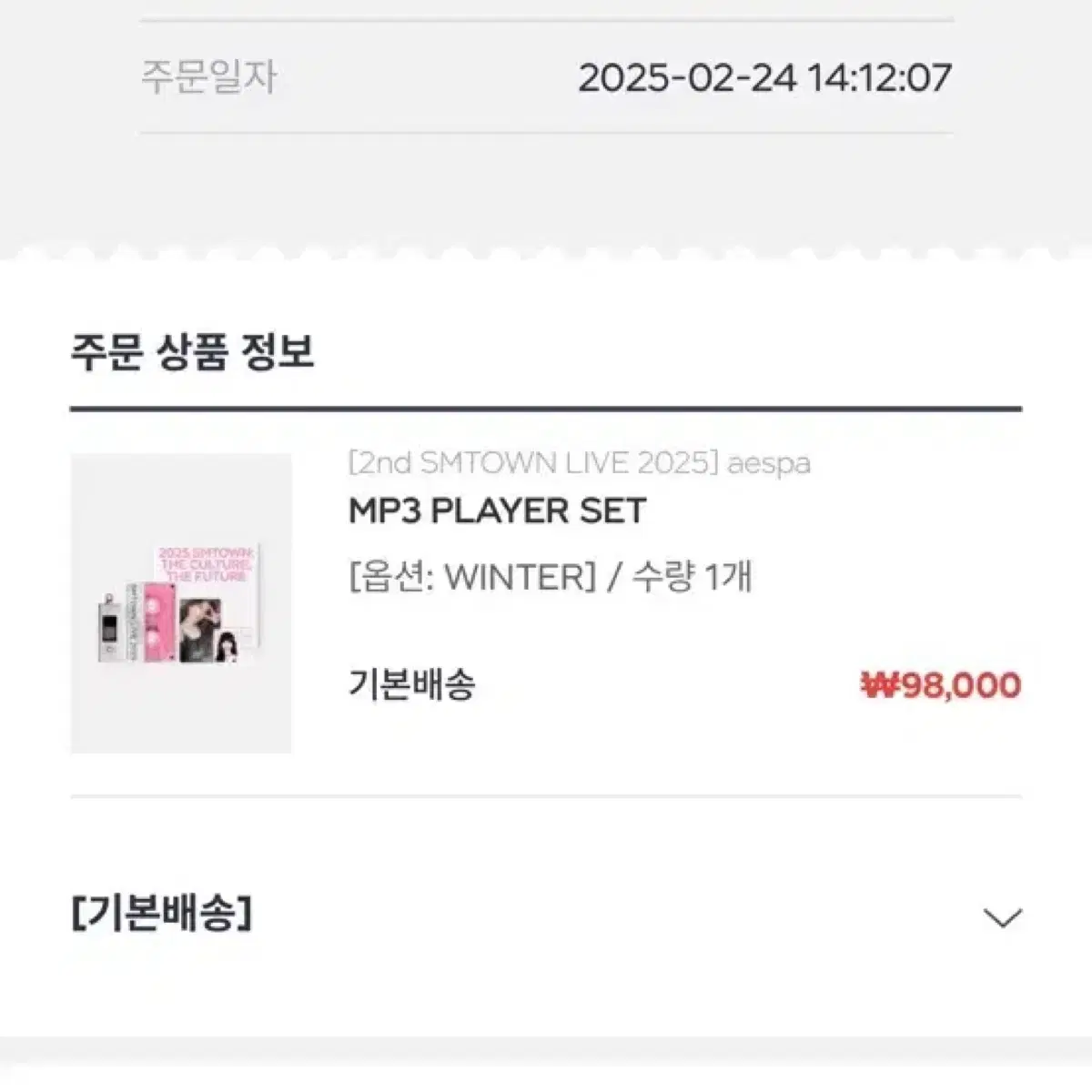 SM 30주년 mp3 윈터 포카 양도