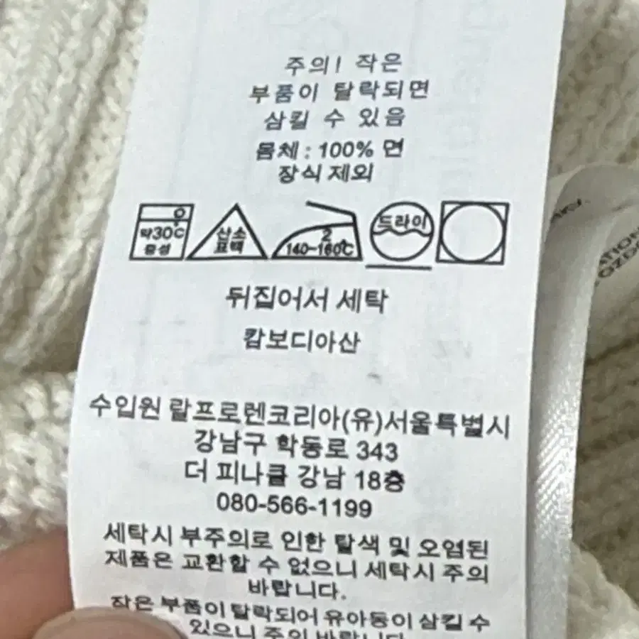 폴로 랄프 로렌 코튼 크루넥 스웨터 화이트 M