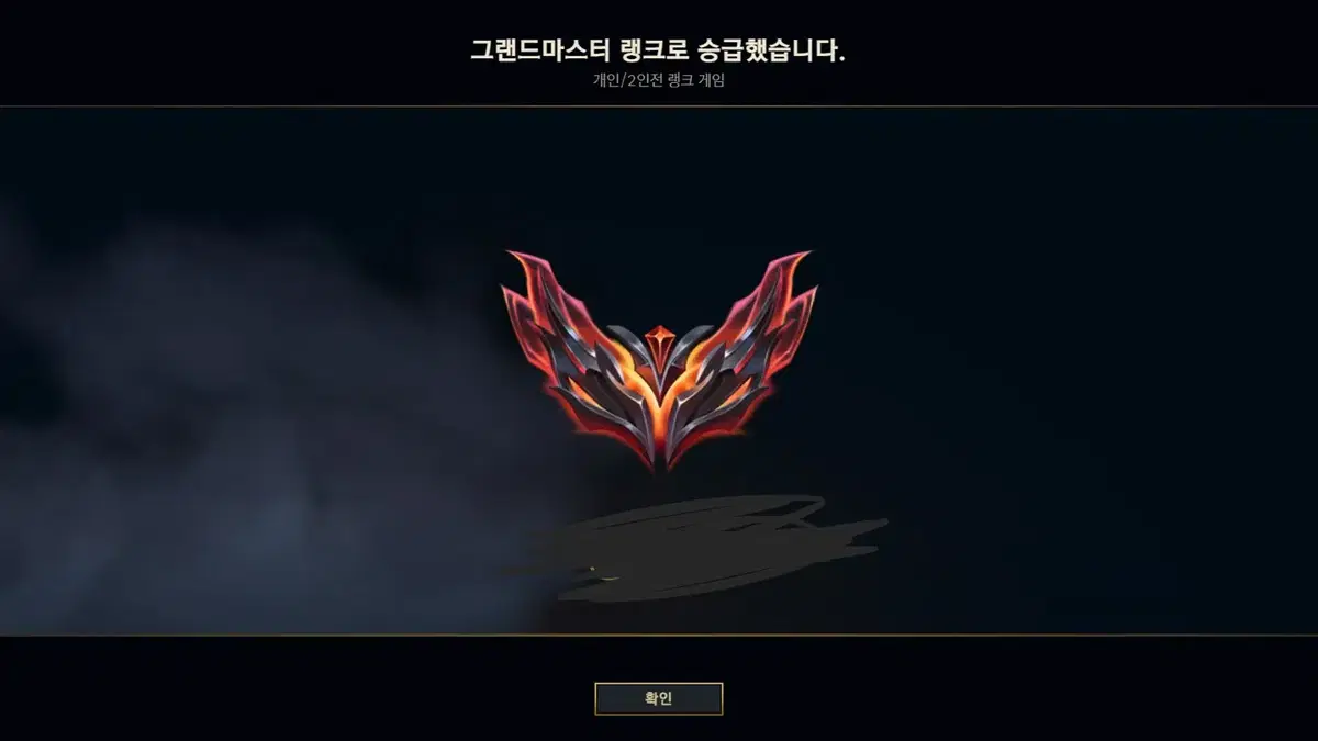 리그오브레전드 LOL GM