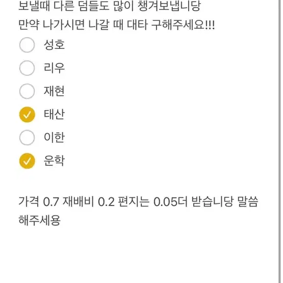 보넥도 팬미팅 분철