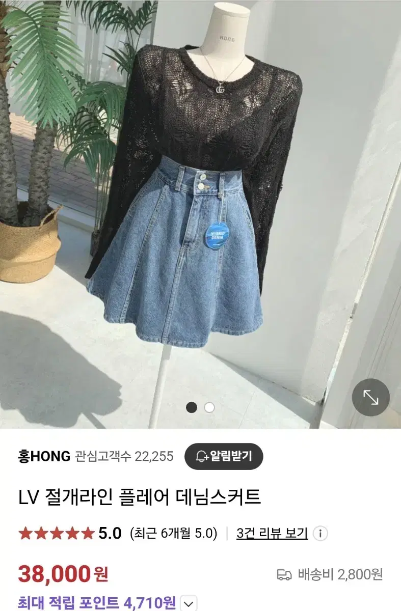 LV절개라인 플레어 A라인 데님 스커트