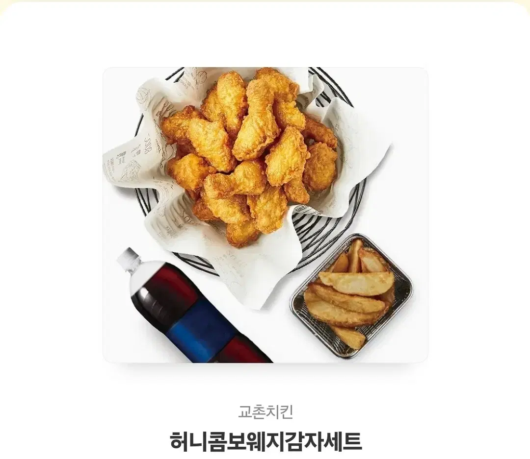 교촌치킨 허니콤보웨지감자세트