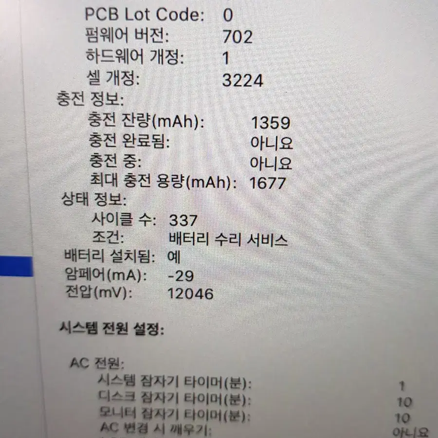 맥북 프로 레티나 13인치 2015 i5 8램 ssd512 고급형