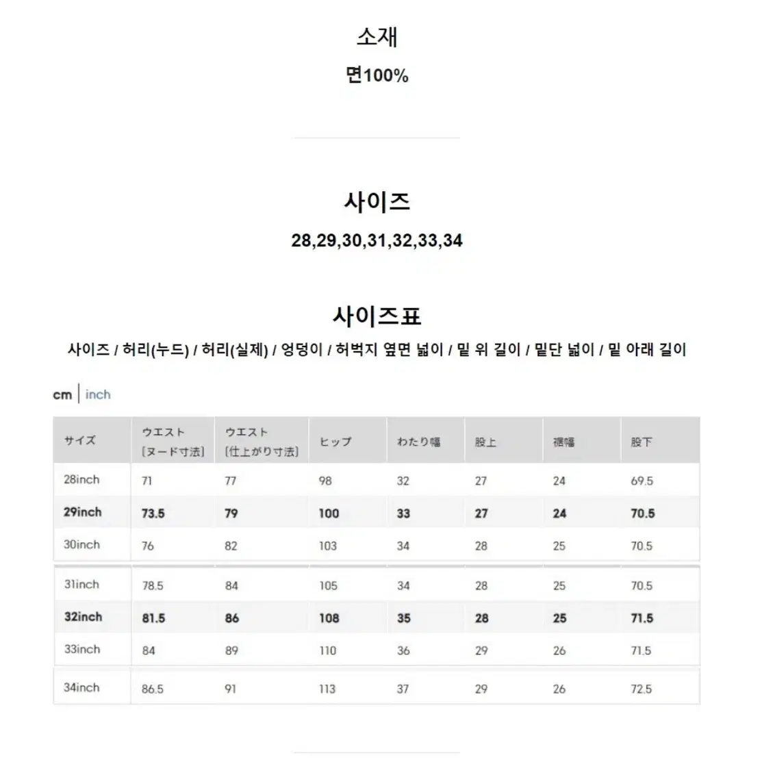 [33]GU 베럴 레그 진 긴바지 새상품 판매합니다