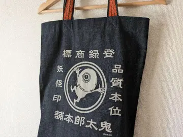 오니타로 본점 데님 백 눈알 아저씨