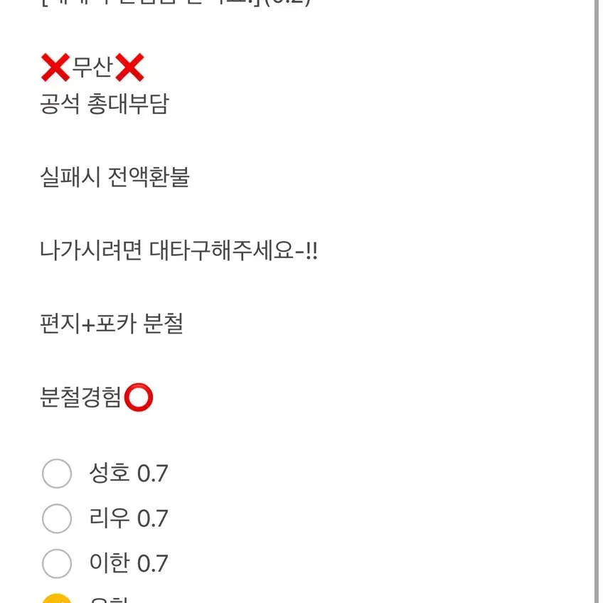 보이넥스트도어 원도어풀데이 원더풀데이 분철