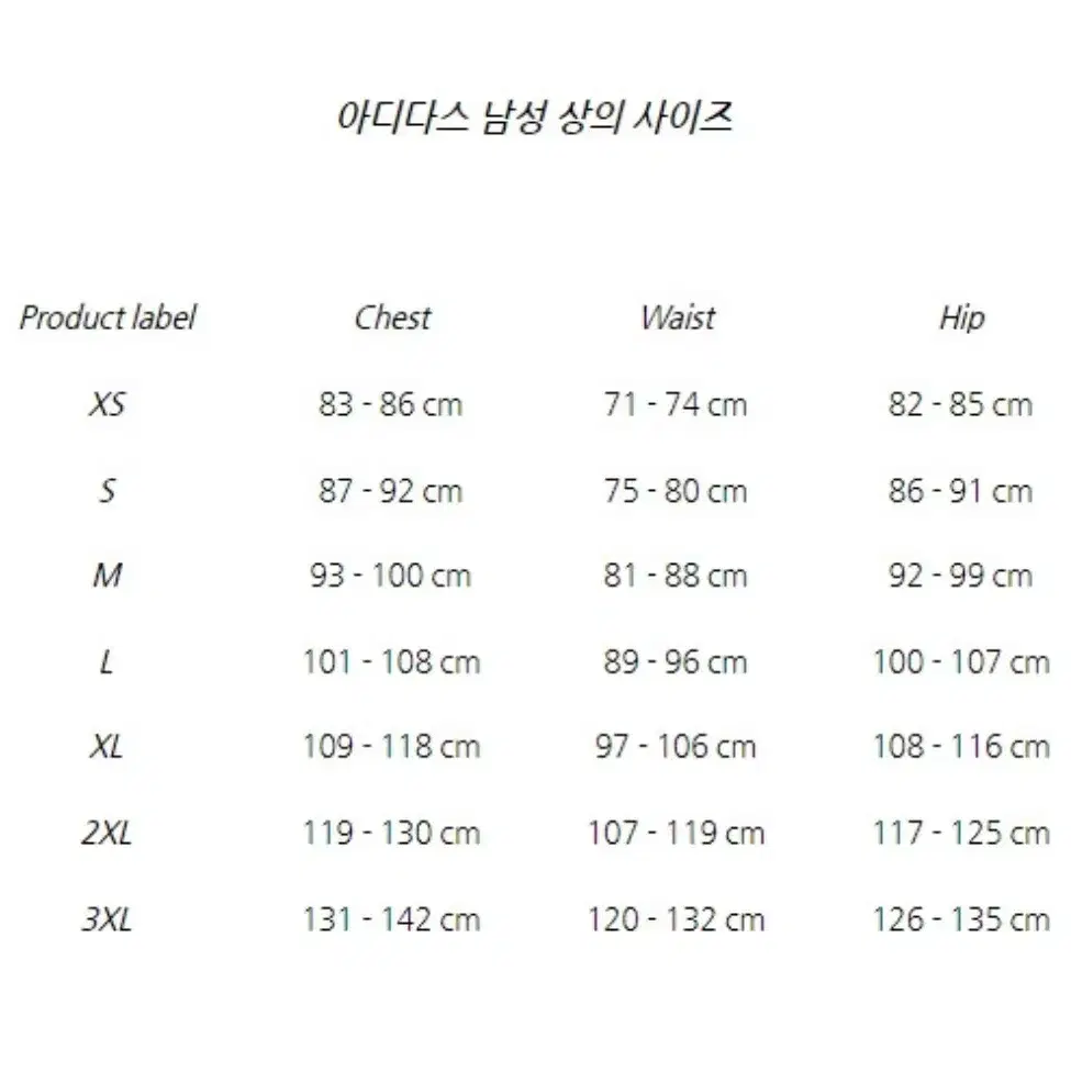 아디다스 레알마드리드 트랙탑저지 화이트