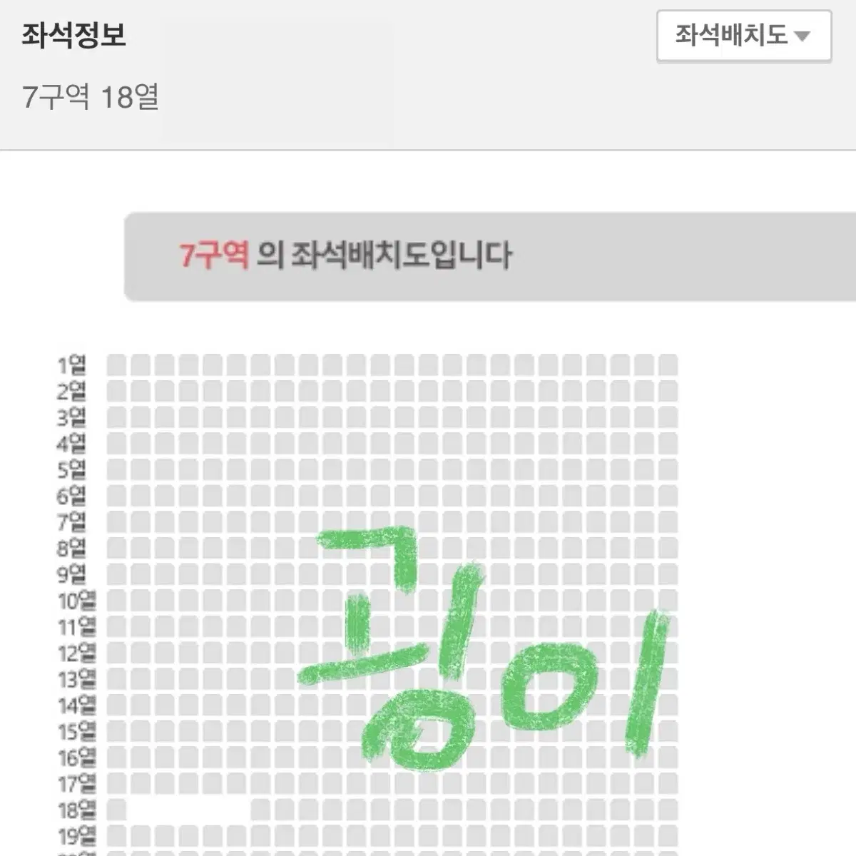 데이식스 전국투어 대구 막콘 7구역