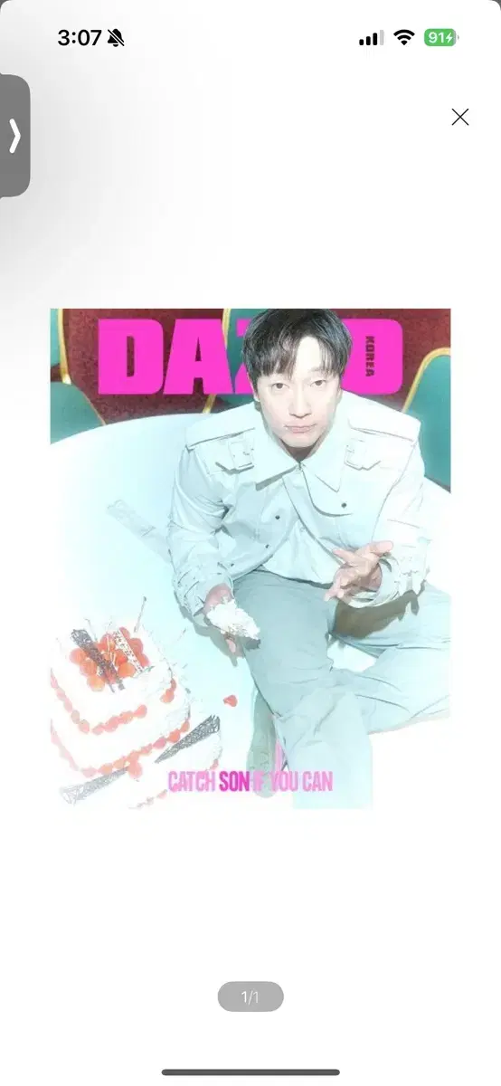 손석구 데이즈드 앤 컨퓨즈드 코리아 Dazed C형