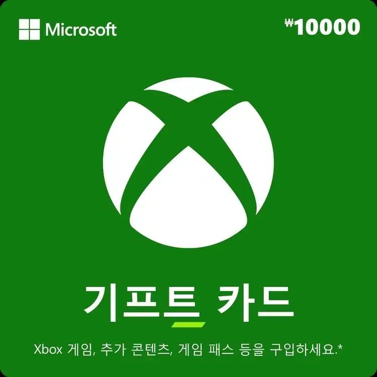 Xbox 엑스박스 기프트 카드 1만원