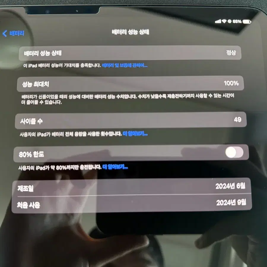 아이패드 프로 11(4세대) 256GB WiFi+Cellular 블랙