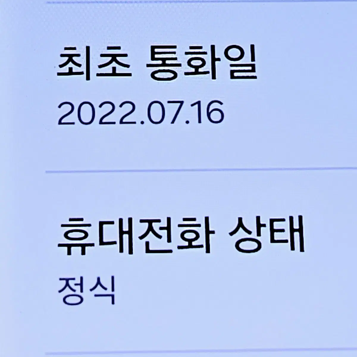 무잔상S급 갤럭시 S22 256 안산S22 시흥S22 대전S22