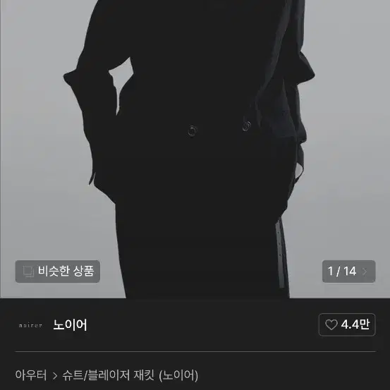 노이어/린넷 더블 셋업/52,52