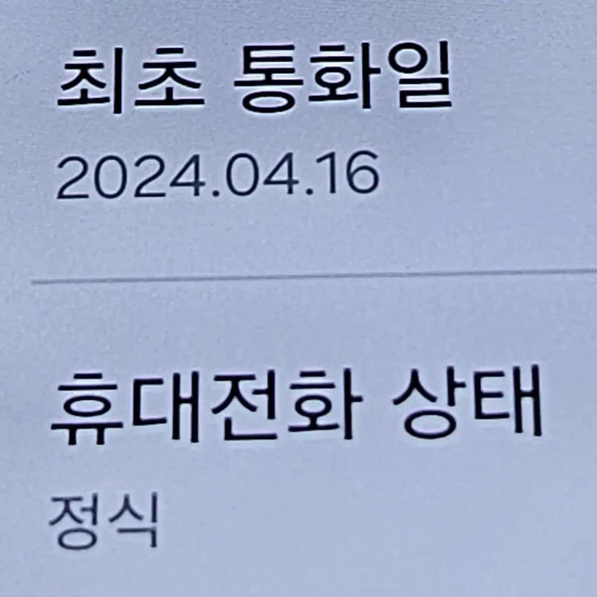 무잔상S급 삼성 갤럭시 A34 128기가 안양A34 인천A34