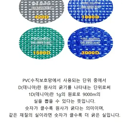 갱폼망 PVC수직망 PVC보호수직망 PVC메쉬망 회수용20m