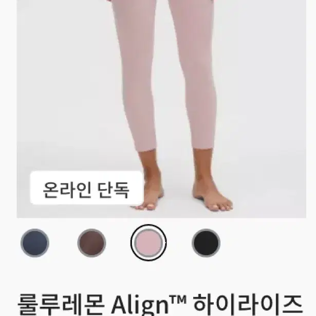 (새상품)룰루레몬 얼라인크롭 Align HR Crop