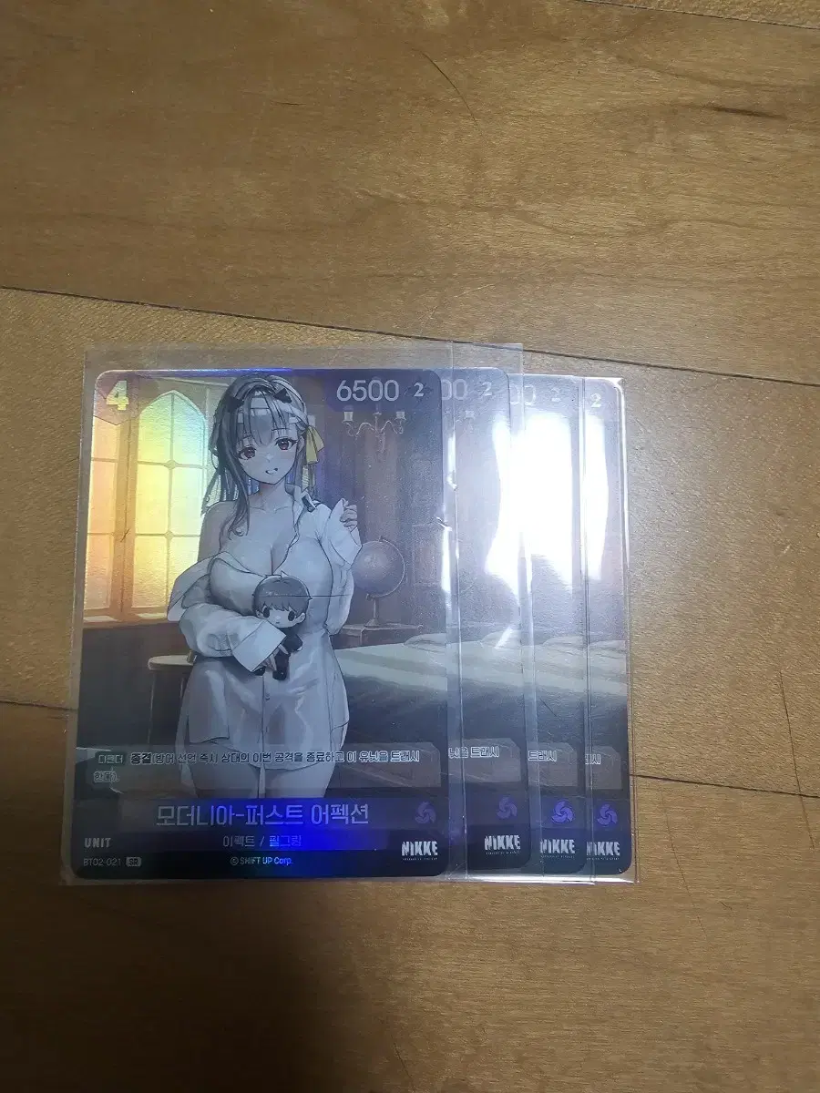 Niké Nibel Arena Modernia First Apection SR Chapter 4