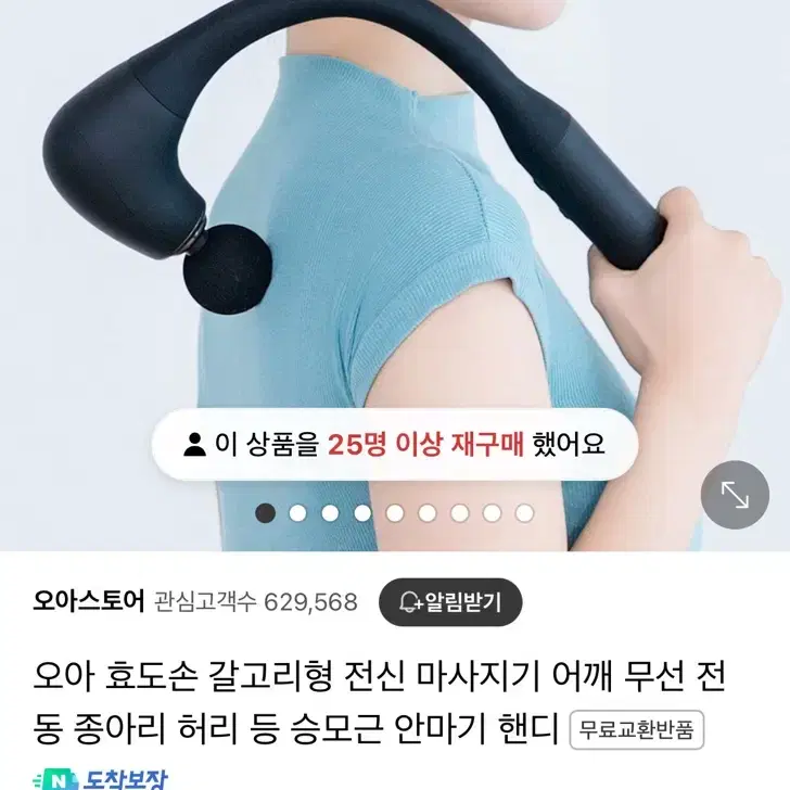 [미개봉새상품] 오아 효도손 갈고리형 전신 마사지기