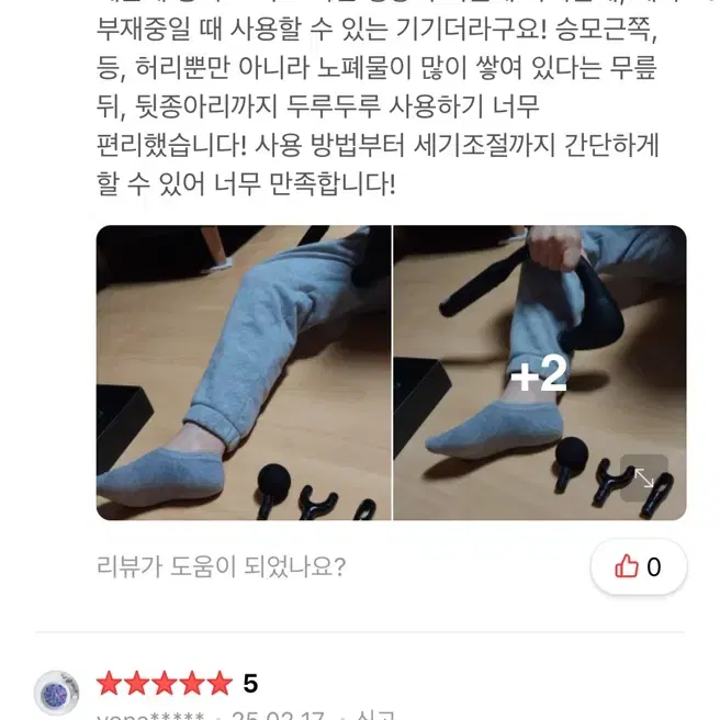 [미개봉새상품] 오아 효도손 갈고리형 전신 마사지기