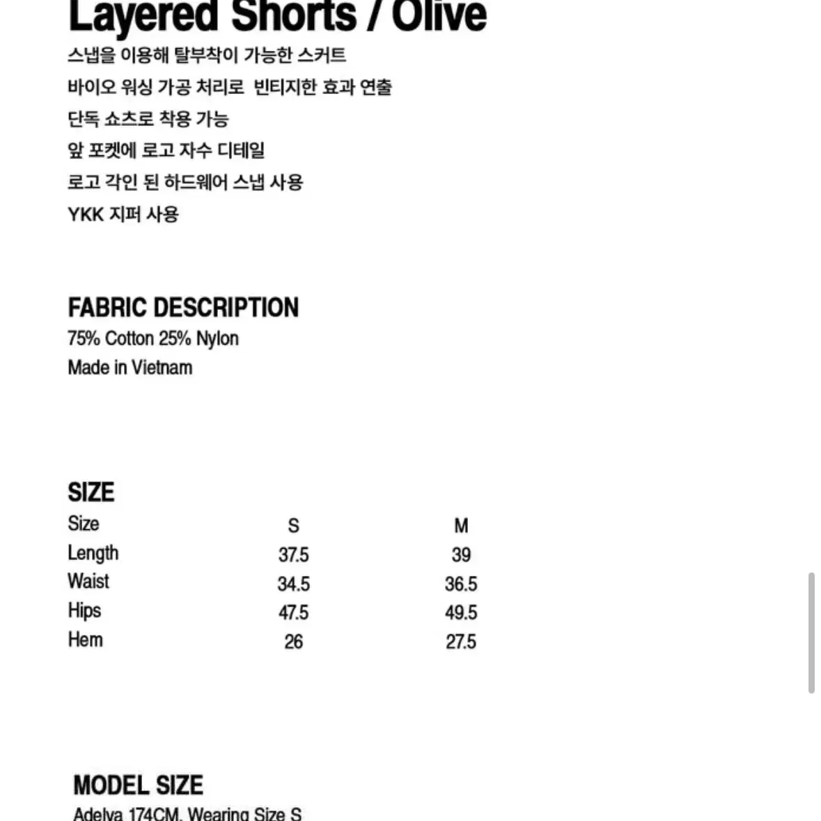 웰빙익스프레스 Layered Shorts Olive