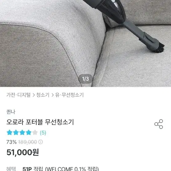 퀸나오로라 차량용 무선청소기