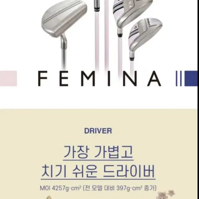 정품 국내최저가 야마하 페미나 여 풀세트 캐디백 보스톤 백 포함  새제품