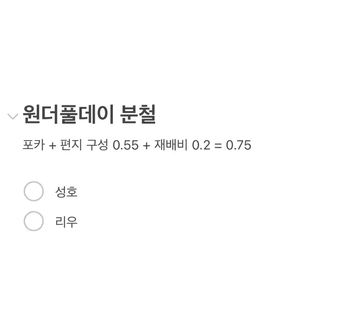 보넥도 팬미팅 엠디 분철 보이넥스트도어