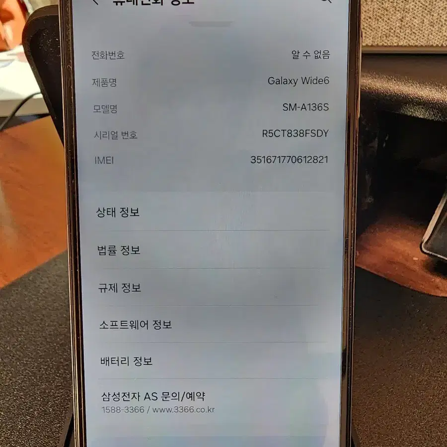 갤럭시 와이드6 128GB 블루 S급