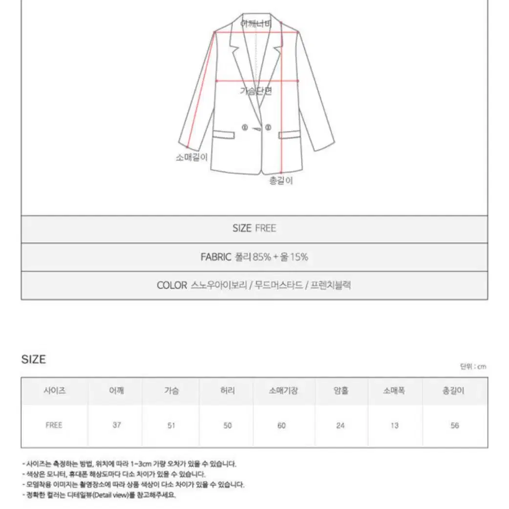 프롬헤드투토 트위드자켓)무드머스타드