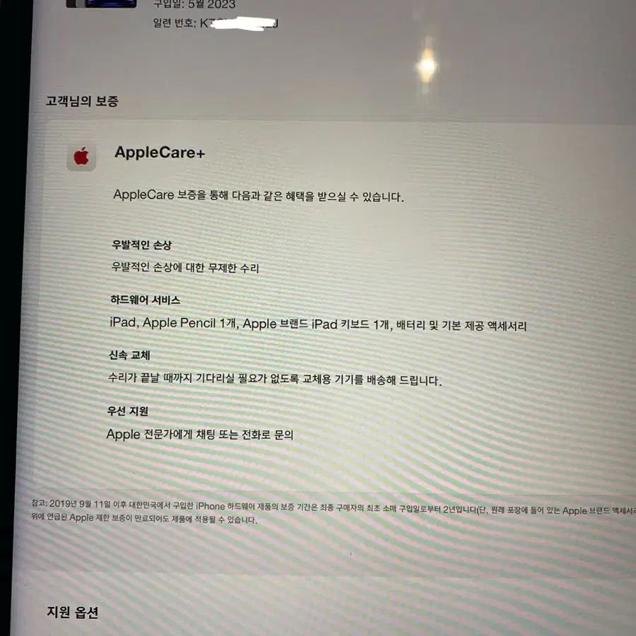 아이패드프로6 12.9 M2 256GB wifi 애플케어플러스