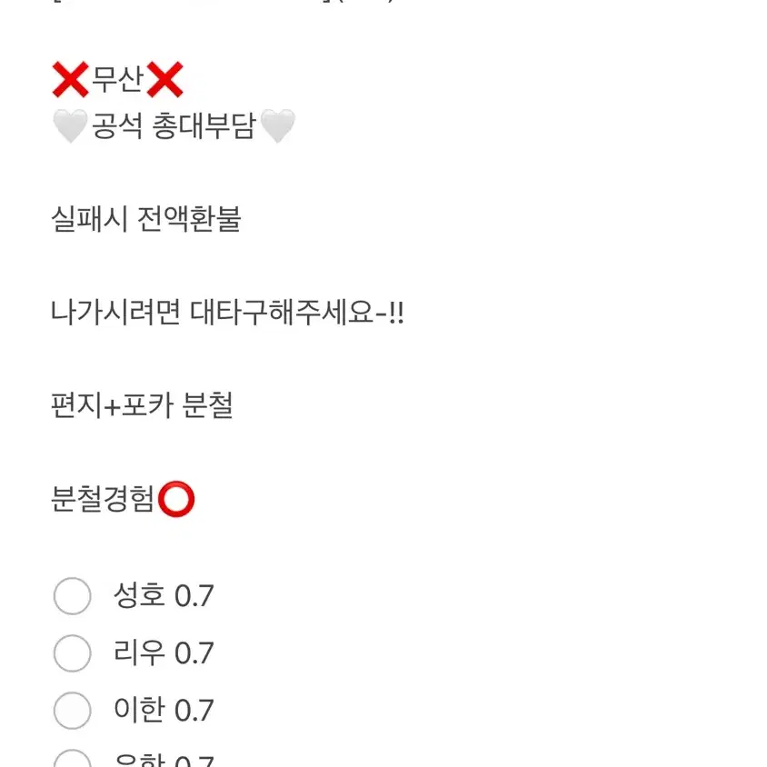 보이넥스트도어 원도어풀데이 원더풀데이 분철