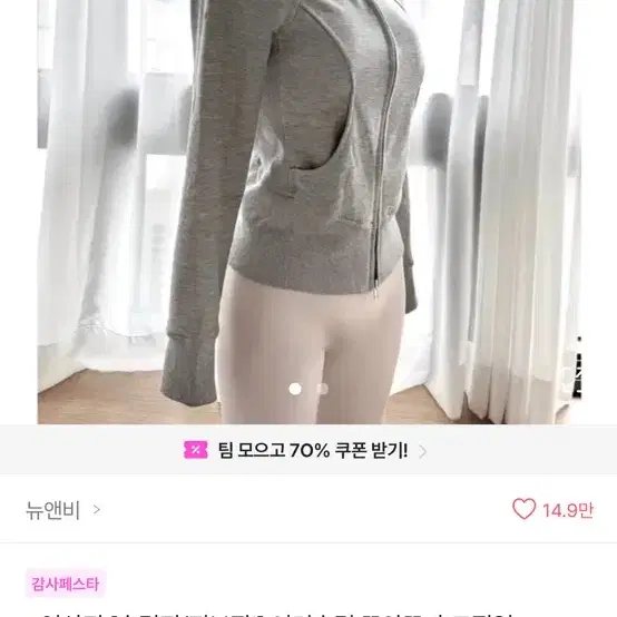 에이블리 후드집업 뉴엔비