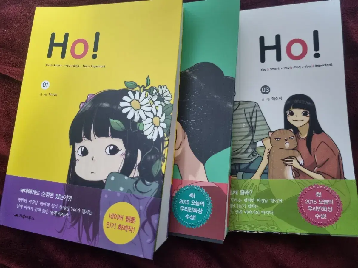 Ho! 전권